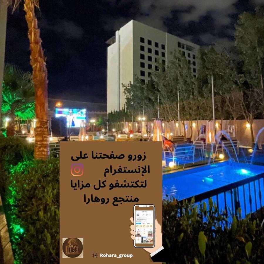 Rohara Resort Ta'if Dış mekan fotoğraf